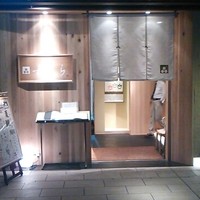 竜むら - 