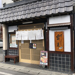 Sushi Hourai - 