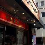 上海ブラッセリー - 