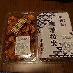 覚王山 吉芋 - つき　と　花火