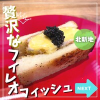 吾味吾感 - 