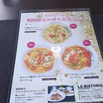 ラ ビストリア - メニュー。