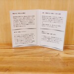 中華そば きなり - 