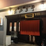 Tanuki tei - 店の入口