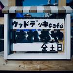 ウッドデッキcafe はれるや - 