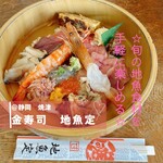 Kinzushi Jizakana Tei - 