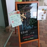 Mahi cafe Huu - メニューボード