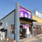 Genshou - 店舗建物外観（元匠 湊店）