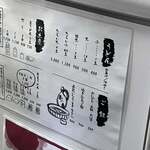 釜あげうどん 長田 in 香の香 - 