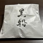 黒船 - 黒船どらやき、250円