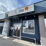 麺屋 花畑 - 