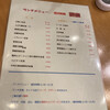 四川料理 醉廬