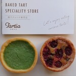 焼きタルト専門店 Tartia - 抹茶とクランベリー