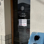 塩中華と二郎系の店  まんじ - 