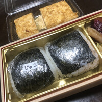 田家 - 