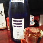 花海 - 三方よし 純米吟醸