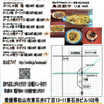 元祖かっしゃ焼 - 