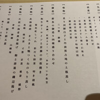 WASHOKU SUSHI いぶき 銀座店 - 