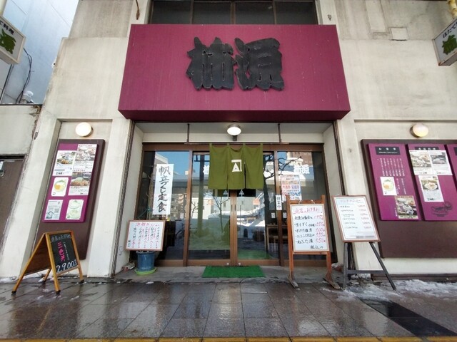 柿源（カキゲン）青森 新鮮海鮮丼と郷土料理の人気店