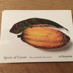 パティシエ エス コヤマ - 