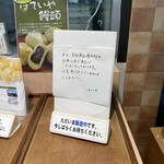 ほていや - 予約商品優先らしい。せっかく行ったのに。