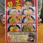 麺屋やまと - 