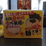 横浜家系ラーメン 魂心家 - 案内①(2023年2月6日)