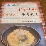 Sendai Gyuu Ittou Gai Yakiniku Meigetsuen - 