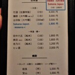 お料理 佐藤 - ビールほかメニュー