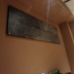 お料理 佐藤 - 壁のオブジェ