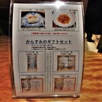 お料理 佐藤 - からすみのギフトセット