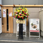 ラーメン階杉 - 外観