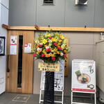 ラーメン階杉 - 外観