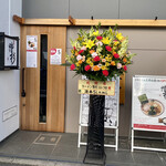 ラーメン階杉 - 外観