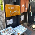 鮨居酒屋 みかづき - 