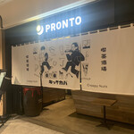 プロント - Creepy Nuts押し