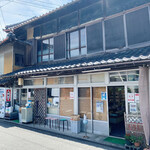 須崎食料品店 - 