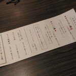 蕎麦 やすたけ - メニュー