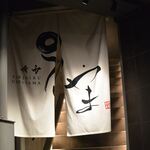 焼肉うしやま - 