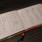 蕎麦 やすたけ - メニュー