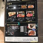 焼肉うしやま - 