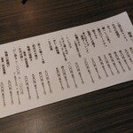 蕎麦 やすたけ - メニュー