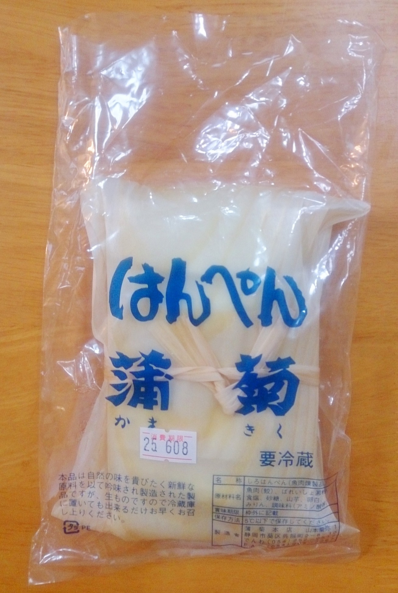 蒲菊本店 name=
