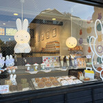 みっふぃー蔵のきっちん&べーかりー - 