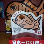 Nihonichi Taiyaki - 