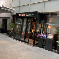 ラトリエ ドゥ ジョエル・ロブション - 