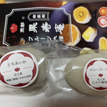 京都フルーツ大福 果寿庵 - 料理写真: