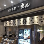 Dashi Chaduke En - えん ウィング新橋店