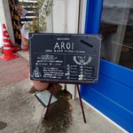 パティスリーアローイ - 