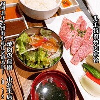 焼肉の龍園 小倉本店 - 